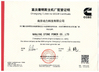 China JIANGSU STONE POWER CO.,LTD Certificações